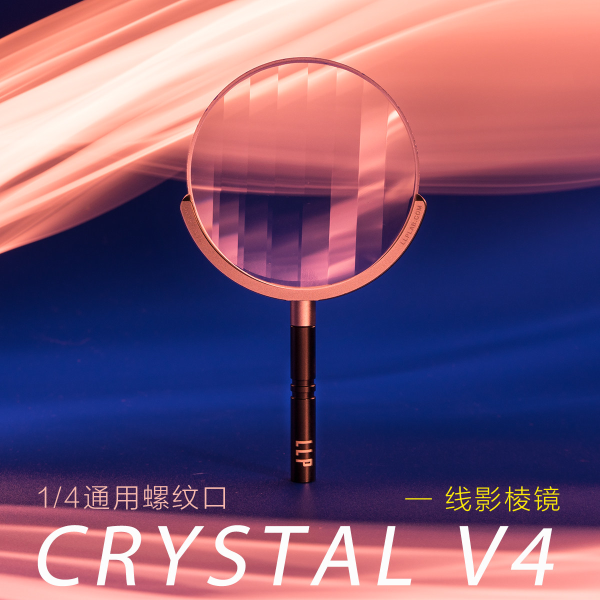 LLP halo lens glare 77mm foreground blurring linear glass prism monocular photography accessories special effect filter