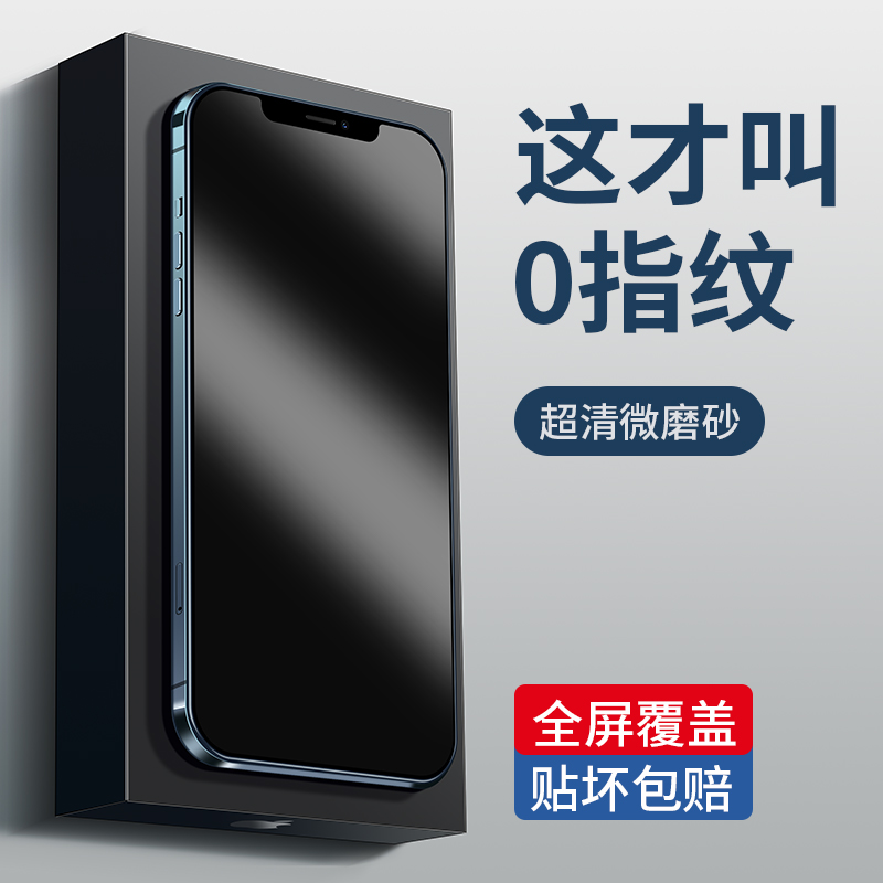 Golden Jia Baise suitable for apple 12 frosted steel film iphone12ProMax mobile phone protective film iphone12 full screen cover 11Pro adhesive film new 11 dust resistant