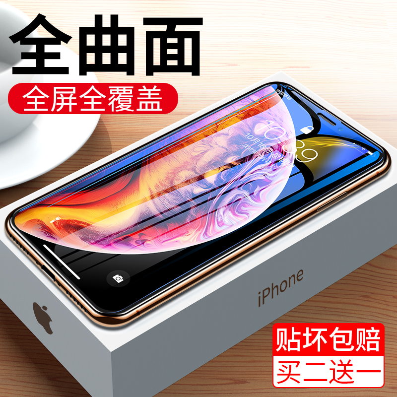 Applicable iphonex toughened film Apple x mobile phone protective film iPhoneXsMax full screen covering x adhesive film xs anti-blue light xr full package new full package 11Promax full