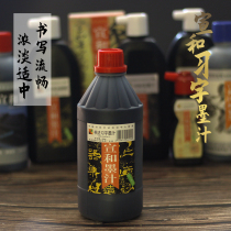 Xuanhe calligraphy ink Students practice calligraphy special ink brush VAT 500g training class practice ink