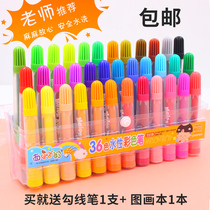Watermelon Taro watercolor pen 12 24 36 color set kindergarten student color pen painting brush graffiti pen washable