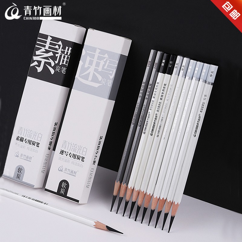 Green Bamboo Streaming Light White Sketch Pen Sketch Sketching Sketch Sketching Sketching Sketch Sketching Art Candidate Painting Special Soft Middle Charcoal Hard Carbon Pen
