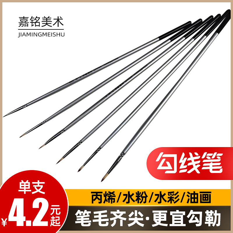 Miller silver gray rod imported nylon hook pen stroke pen Nail pen Gouache oil painting Acrylic hook pen Stroke pen