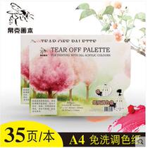 A A3 A4 Owen color-toned paper palette board disposable paper oil painting for art students