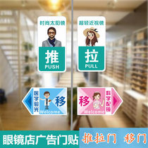 Creative glasses store advertising door stickers push-pull advertising stickers myopia sunglasses display props display stand promotional posters