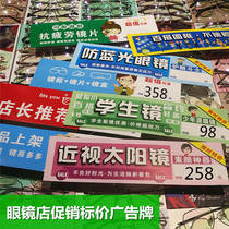 Optical shop decoration advertising paper painting promotion POP price tag sun myopia glasses display props shelf trendy products