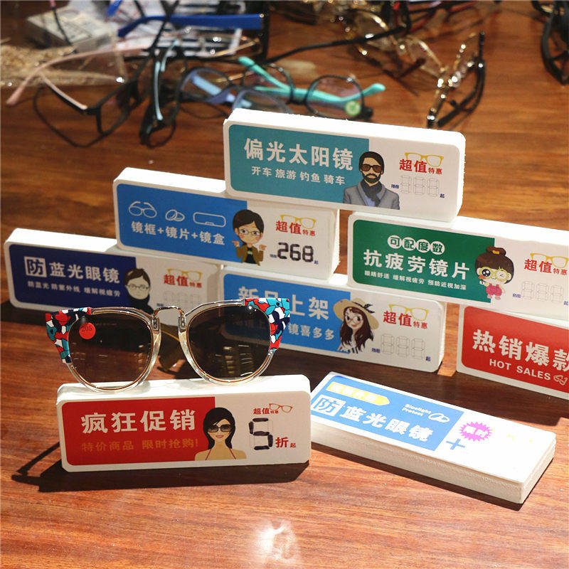 Creative trendy optical shop special price brand new products hot selling advertising promotion brand sunglasses display props