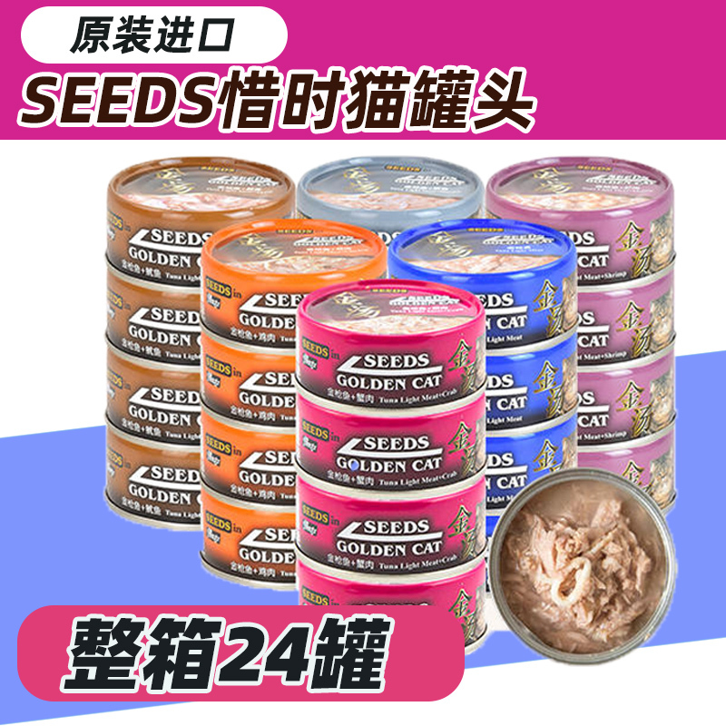 Time-Precious Little Golden Soup Cat Canned Food Cat Snacks Imported Functional Nutritional Hydrating Cat Wet Food Whole Box 80g X 24 Cans