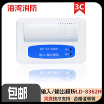 Gulf input and output module GST-LD-8362H controls 220 strong current switch two bus switching module