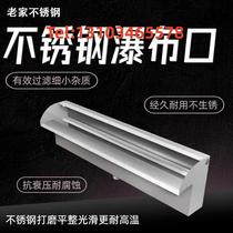 Stainless steel waterfall outlet overlapping water feature pool metal flow channel courtyard circulation living room outdoor koi fish pond