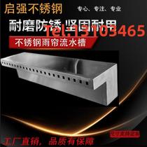 Stainless steel waterfall outlet flow channel lantern water feature wall yard circulation courtyard decoration oxygenated water curtain landscaping