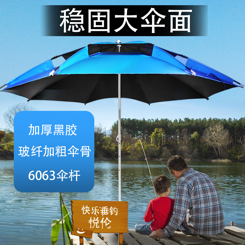 Fishing umbrella Big fishing umbrella 2 2 meters 2 4 meters universal thickened rainproof sunscreen folding umbrella outdoor shading fishing gear