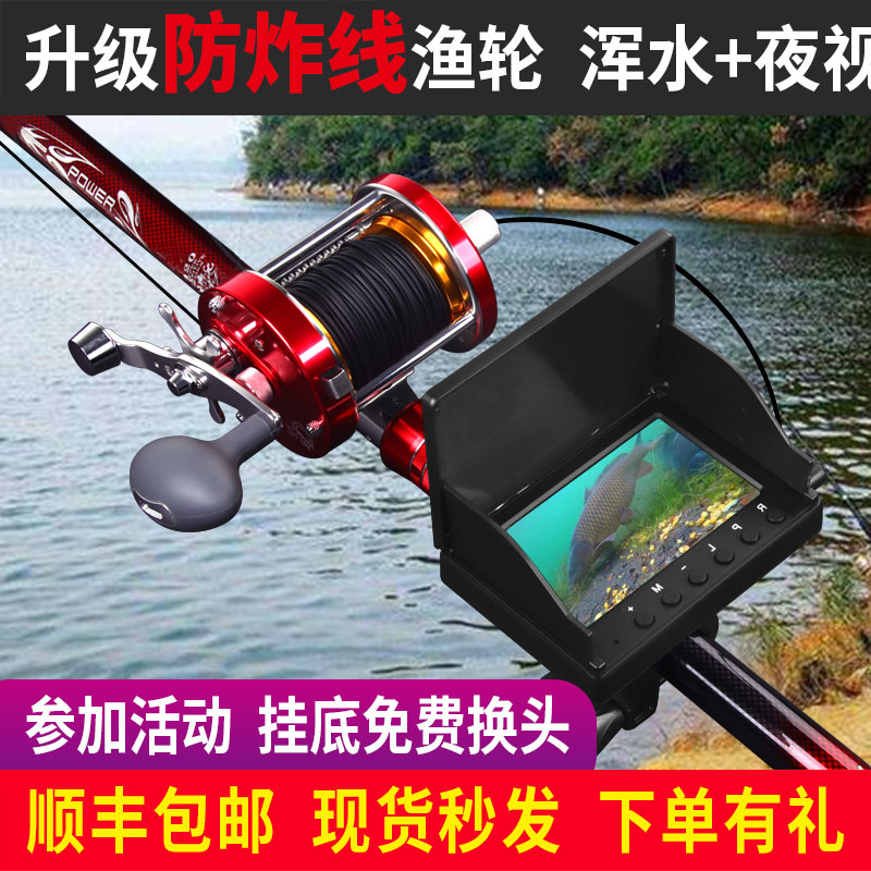 Yuelun HD visual fishing rod set Anchorfish set fishing artifact Underwater underwater waterproof camera rod