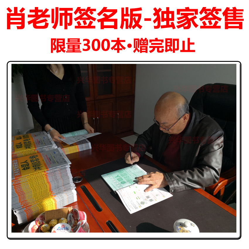 21版 肖秀荣全套 考研政治 11本 精讲精练+1000题+讲真题+知识点提要+考点预测+套装 图3