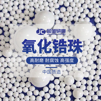 95 zirconia beads ceramic abrasive ball mill High purity yttrium stabilized zirconia ball dispersed grinding beads fine polishing