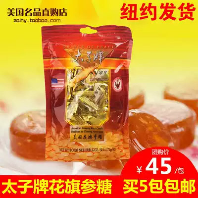 American direct mail Prince brand flower flag sugar 170g American snack specialty buy 5 bags