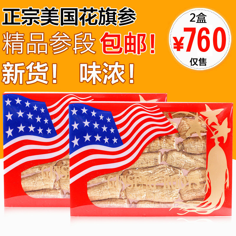 The United States imported American ginseng segment American ginseng segment 150g x2 box special offer