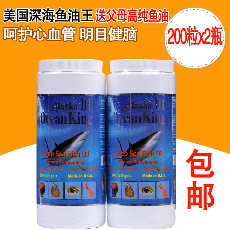 US GW Biotech Super Deep Sea Fish Oil King Deep Sea Fish Oil 2 bottles