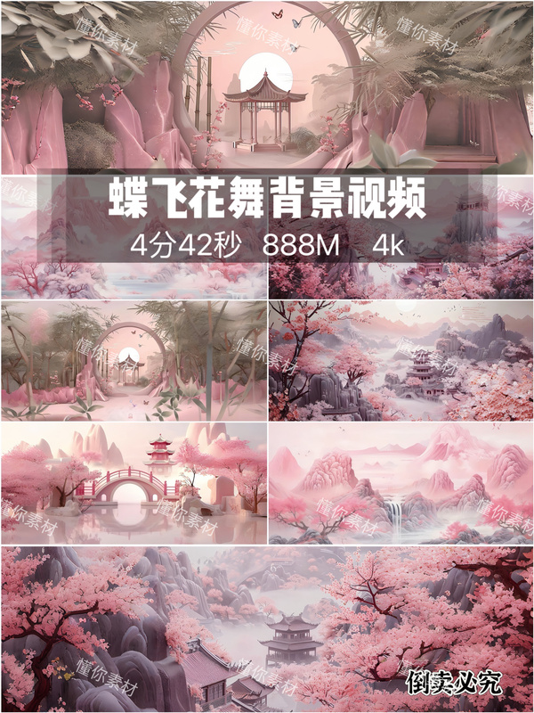 4K Beautiful Ancient-Style Peach Blossoms, Mountains and Rivers, Landscape Scenery, Stage Led Large Screen, Butterflies Flying and Flowers Dancing Background Video Material