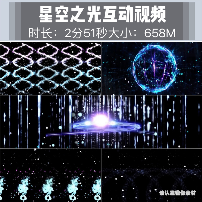 Starry Sky Light Special Effects Video Material Blue Particle Holographic Beautiful Background Light and Shadow Interactive Video Show High Definition