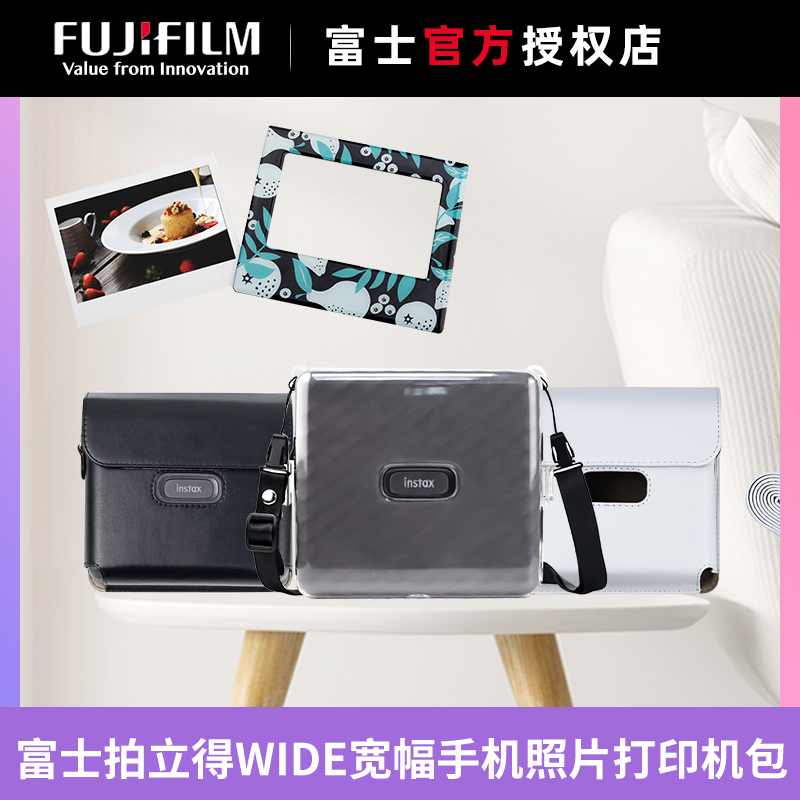 Fuji Polaroid WIDE wide format mobile phone photo printer bag fitting bag protective shell camera bag protective sleeve