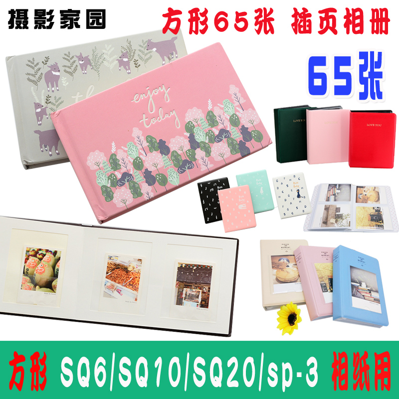 Fuji Clap Standing SQ10 inserts album with 4-inch photo sp-3 square phone print photo intake Book 65 in