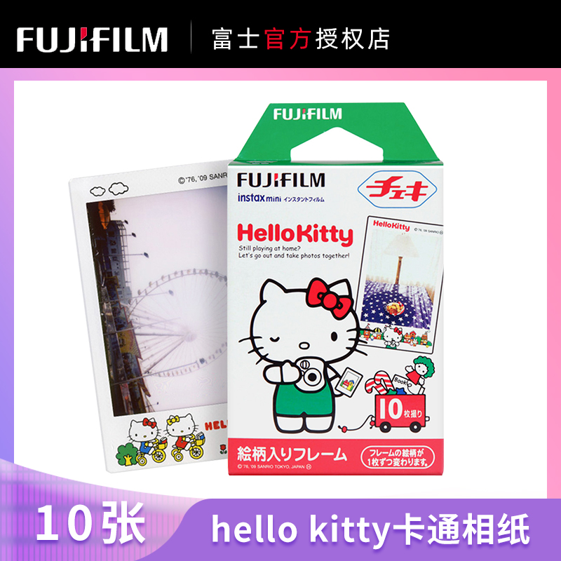 Fuji Hello kitty stand pat on paper mini7smini8mini25 50s 90 cartoon negatives