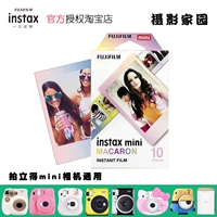 Fuji Polaroid giấy ảnh mini8 / 9 giống như bánh bông lan giấy mini7s / 8/25/90 lần Imaging Film - Phụ kiện máy quay phim instax sq6