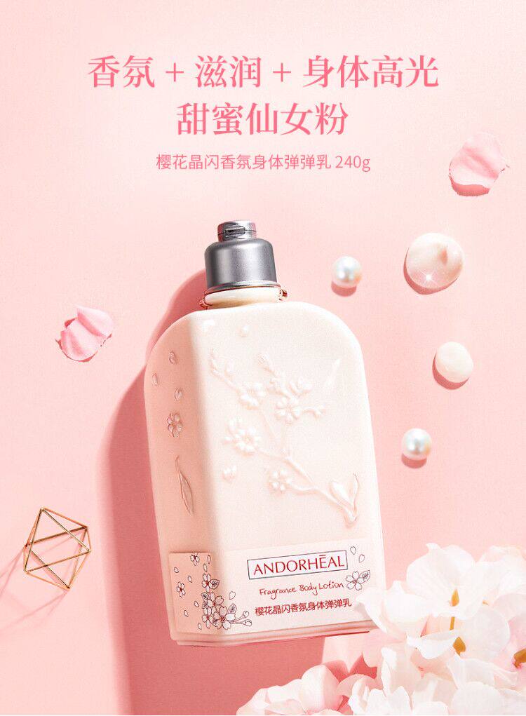 樱花高光身体乳 240ml 图1