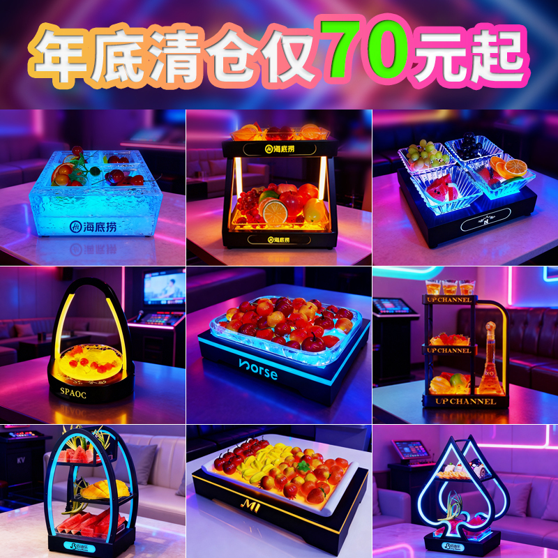 Bar Illuminated Fruit Tray Ktv Party Private Room Special Iron Art Four-Grid Six-Grid Ice-Pattern Snack Rack Led Fruit Tray Rack Bar Illuminated Fruit Tray Ktv Party Private Room Special Iron Art Four-Grid Six-Grid Ice-Pattern Snack Rack Led Fruit Tray Rack