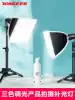 YONGEER LED photography light fill light set Three-color temperature studio soft light live shooting indoor constant light