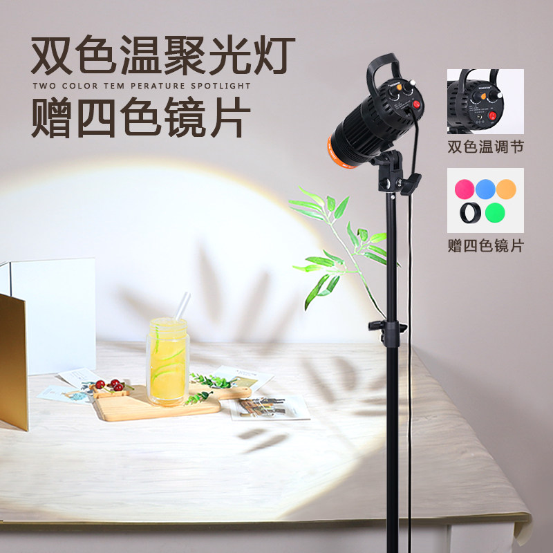 Led photo lamp sun concentrated light lighting lamp atmosphere touching like net red photo lamp bicolor temperature shooting light special