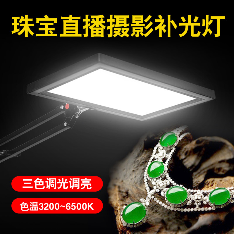 YONGEER 55W Desktop Jewelry Live Supplementary Light Lamp Indoor Photo Photography Naughty Accessories Bicolor Normal Bright Light