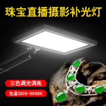  YONGEER 55W desktop jewelry live fill light indoor photo photography Taobao jewelry two-color constant light