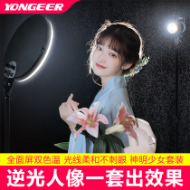 YONGEERled photography fill light Backlight Portrait contour video camera live beauty light and shadow video soft light light