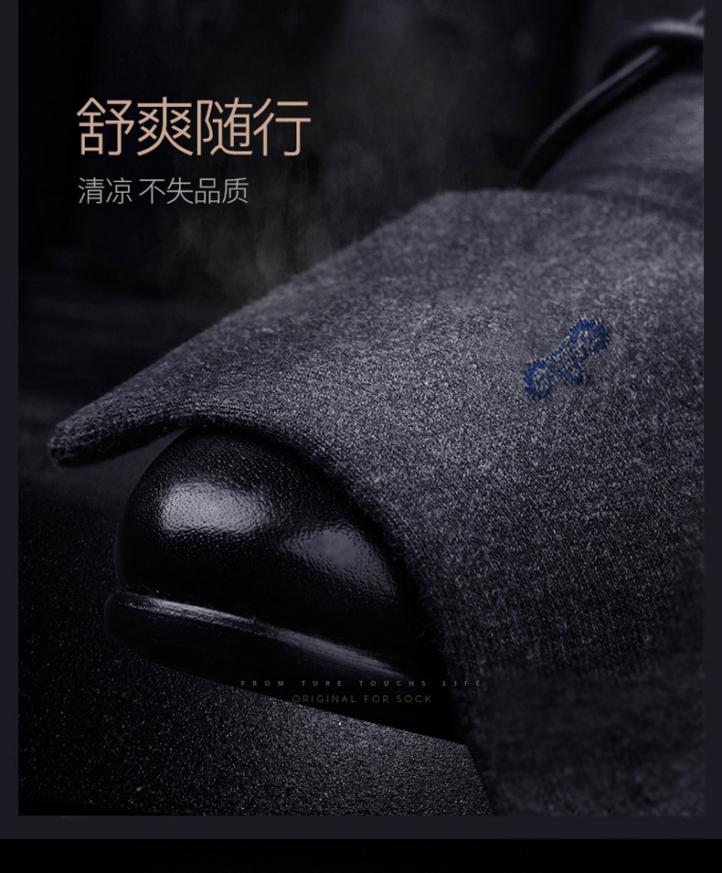 恒源祥 新疆长绒棉 男士透气中筒/短筒纯棉袜 5双 图4