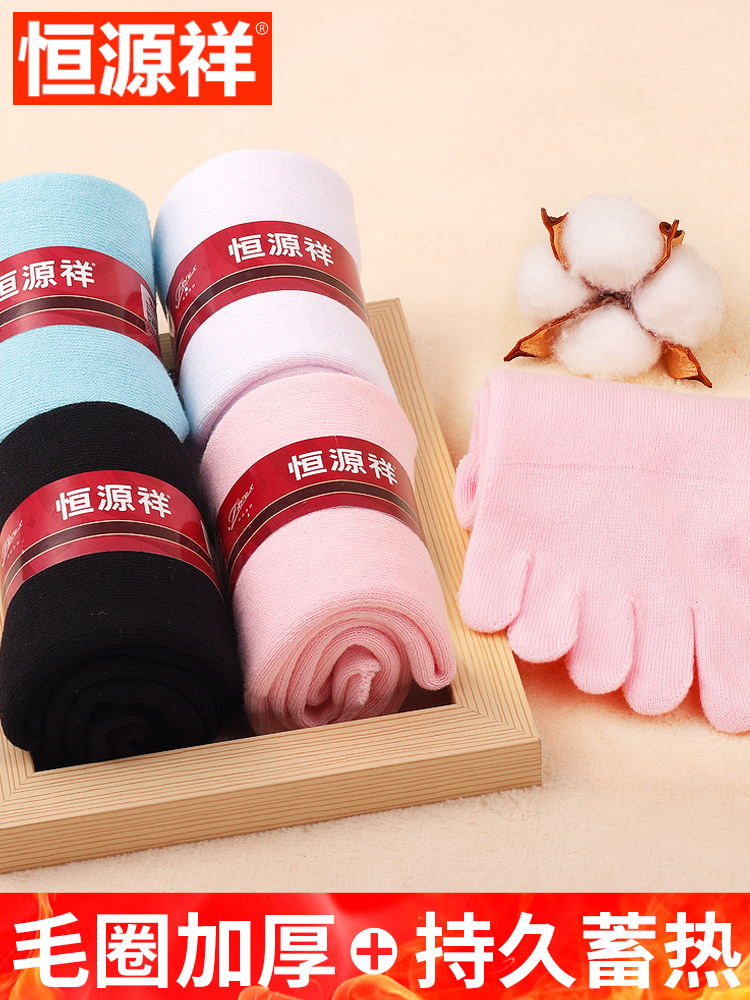 Five-finger socks women's cotton socks winter thickened tube towel socks Deodorant sweat-absorbing toe socks Velvet warm women's socks