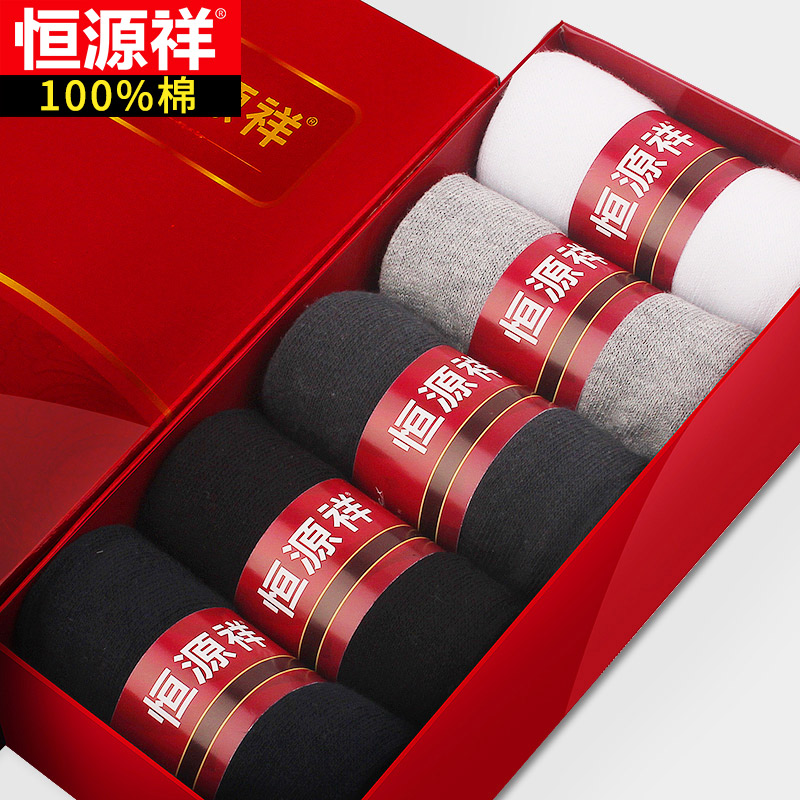 Hengyuanxiang cotton five-finger socks Men's cotton four-season thickened socks Medium tube men's cotton socks spring and autumn medium thick cotton socks socks