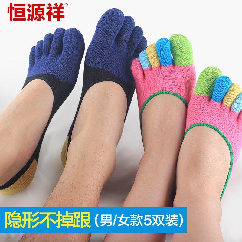 Hengyuan Xiang Invisible Five Finger Socks Men's Low Help Cotton Socks Summer Thin lady Invisible Socks Lovers Short Barrel Socks