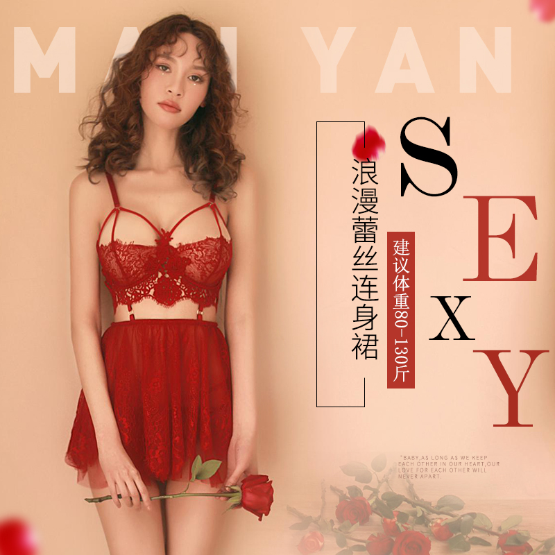 Sexy Eroy Lingerie Sleepwear Passion Suit Transparent Teasing Uniform Seductive Female Small Chest Open Stalls Free of Fire