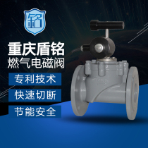 Fuel gas shut off valve cast steel normally open gas emergency shut-off solenoid explosion-proof solenoid valve