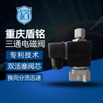 Single three-way solenoid valve two-position three-way direct acting solenoid valve steering solenoid dun ming solenoid valve