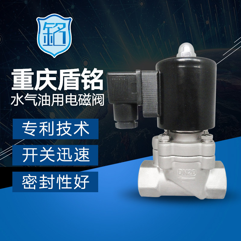 Hydrosphere oil with electromagnetic valve high-pressure stainless steel electromagnetic water valve 2 5 4 6 3MPa shield inscription solenoid valve