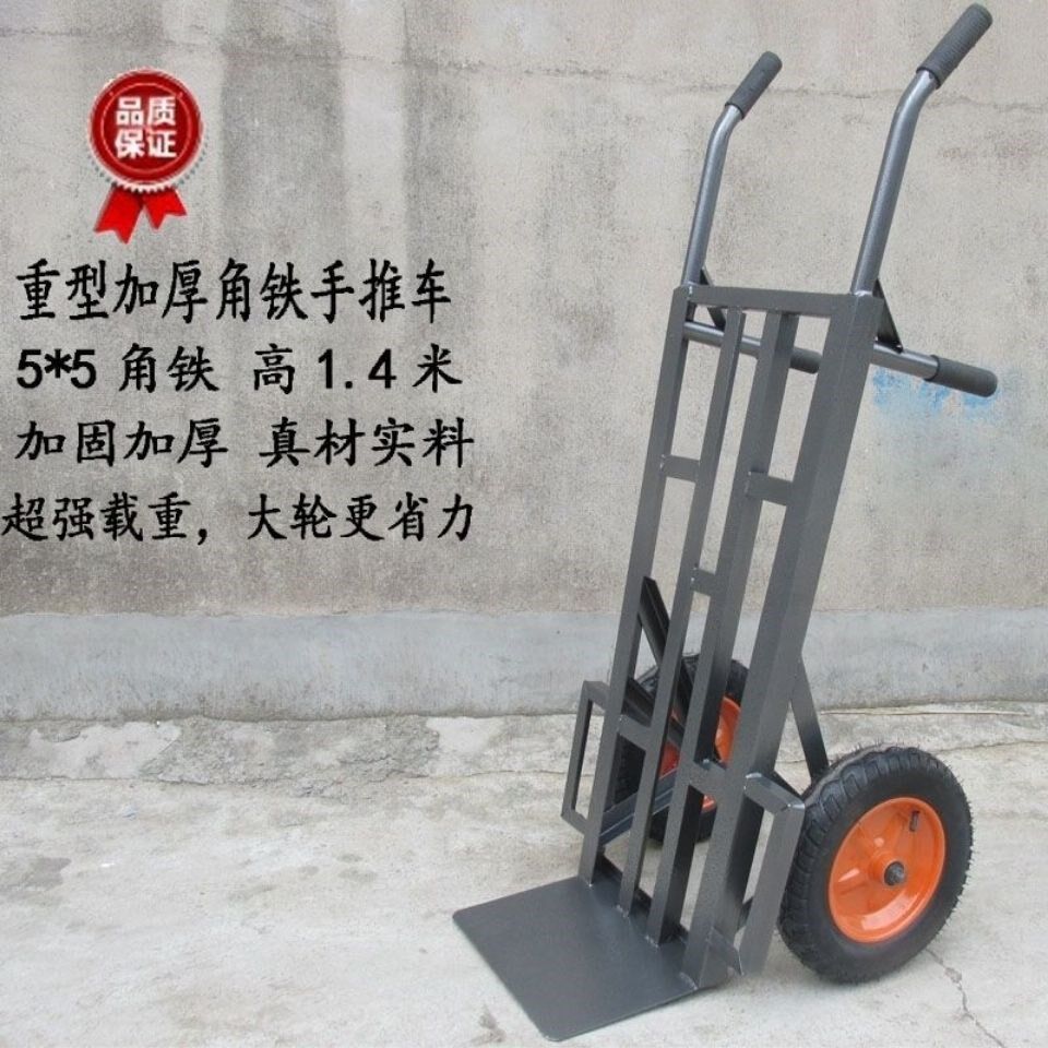 Thickened tiger car two-wheeled trolley truck small trolley pull truck trailer hand-pull vehicle heavy king truck