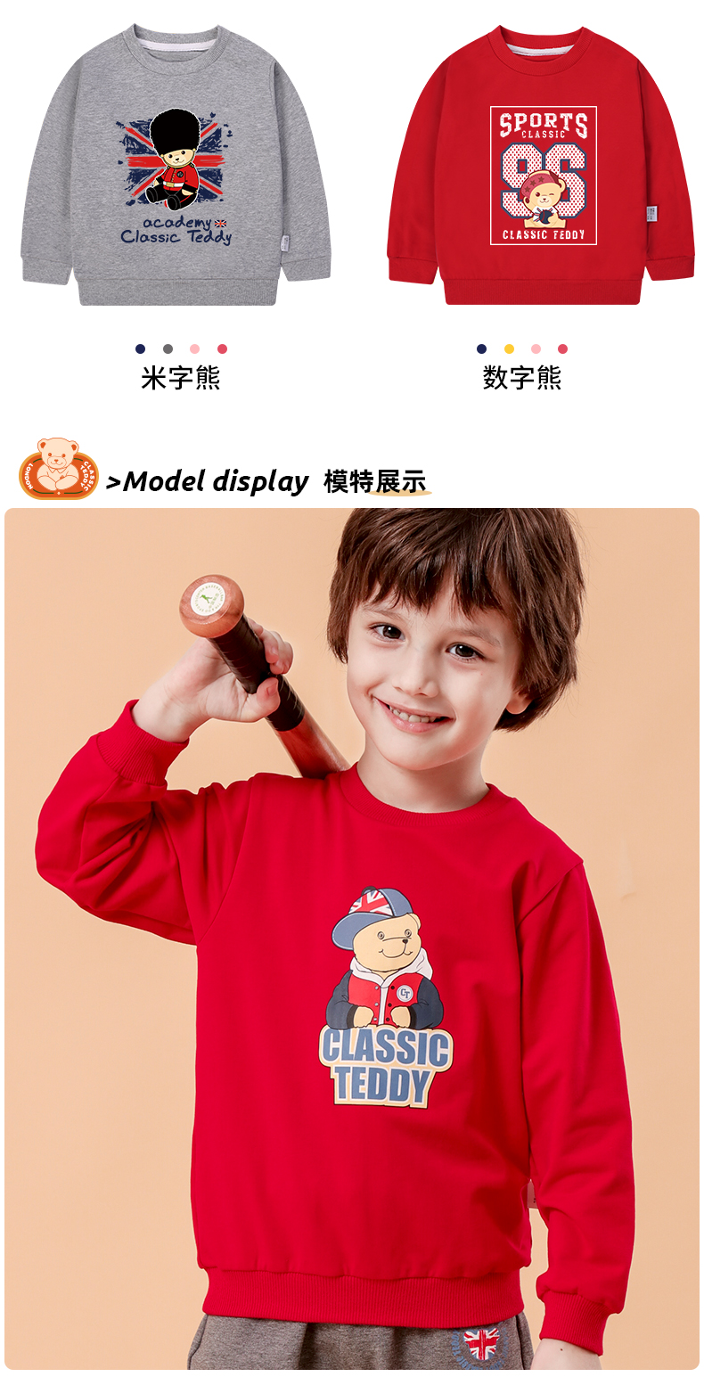 精典泰迪 JDTD080401儿童卫衣 图12