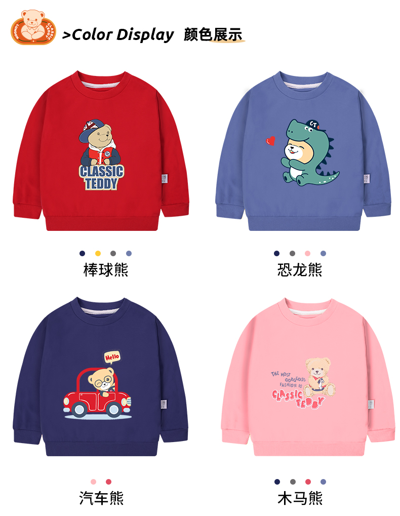 精典泰迪 JDTD080401儿童卫衣 图11