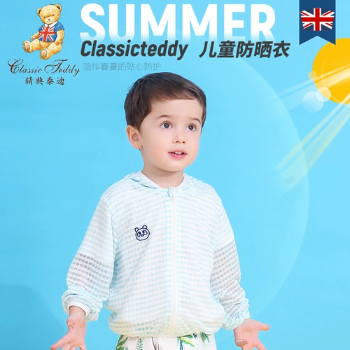 Детская тонкая одежда для защиты от солнца для мальчиков, летняя дышащая куртка, легкая и тонкая ветровка, детская одежда