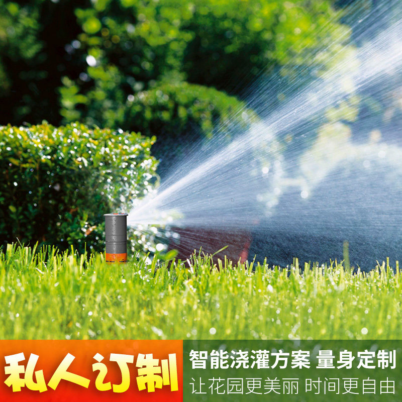 Villa Garden Automatic Watering Solution Intelligent Watering System Vegetable Ground Microspray Design Construction Private Booking