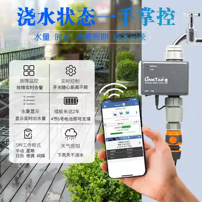Timing faucet switch Mobile phone control watering Household automatic controller Intelligent wifi remote watering system