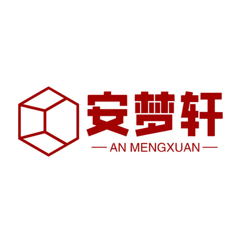 安梦轩睡衣店